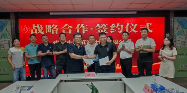 攜手三蒲，共贏商機|貴陽市建筑設計院與三蒲集團簽訂戰(zhàn)略合作協(xié)議