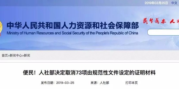 人社部：建造師、造價(jià)師等資格考試，資審不用再提供學(xué)歷證明！
