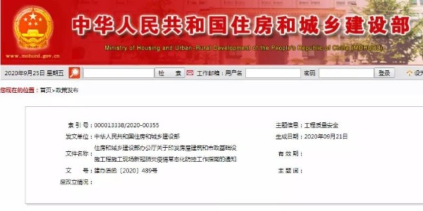 住建部通知：工程造價(jià)又多了一筆費(fèi)用！