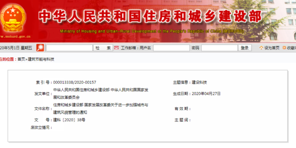 住建部通知：重大建筑嚴(yán)禁抄襲、山寨?。?縣城住宅要以多層為主……