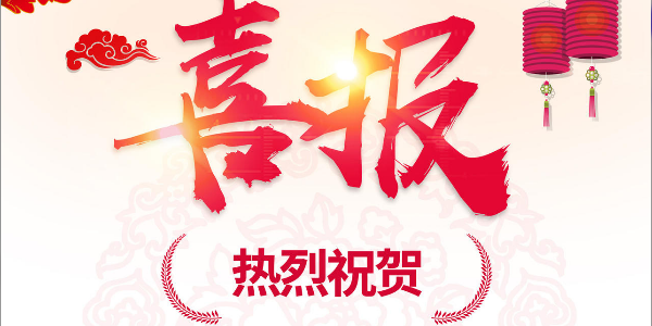 熱烈祝賀我院在2022年度 “貴州省優(yōu)秀工程咨詢成果獎(jiǎng)”評(píng)選活動(dòng)中，榮獲項(xiàng)目共12項(xiàng)