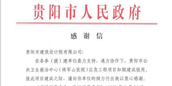 北京有“小湯山”，武漢有“火神山”，我們有“將軍山”