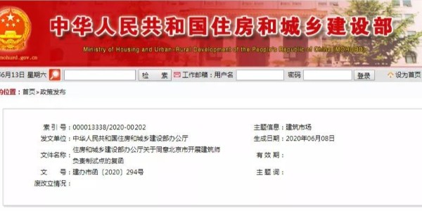 建筑師負責(zé)制來了！北京先行