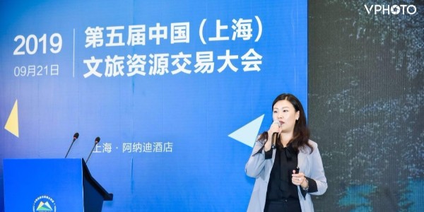 共話文旅融合新時代，第五屆中國（上海）文旅資源交易大會
