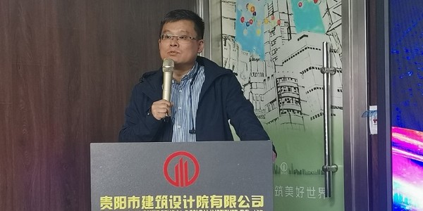 貴陽市建筑設計院第一期精英培訓班正式結業(yè)