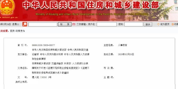 監(jiān)理大變革!取消中級職稱報考條件，考試4年滾動