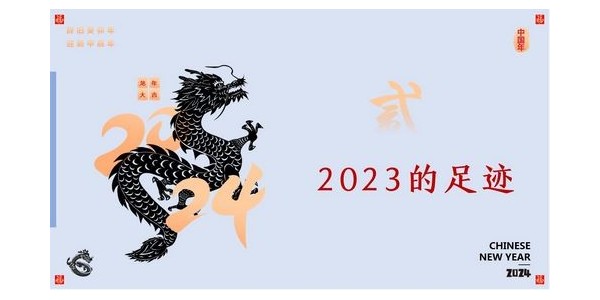 2024成事，全方位呼喚極強落地能力｜董事長蔣美榮2024思享會精彩分享（二）