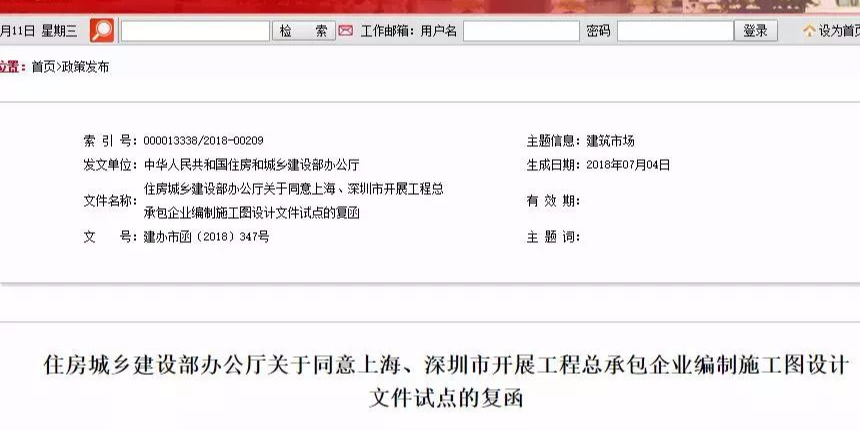 聚焦！住建部發(fā)文，加快工程總承包、建筑師負(fù)責(zé)制、全過(guò)程咨詢發(fā)展！
