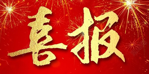 喜報(bào)！我院在2022年首屆 “貴州省優(yōu)秀建筑創(chuàng)作設(shè)計(jì)獎(jiǎng)”評(píng)選中，喜獲26項(xiàng)獎(jiǎng)